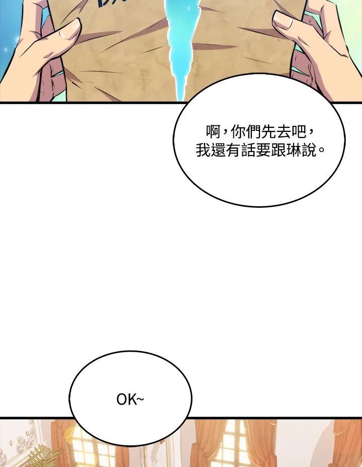 躺平也能登顶200集漫画,第50话83图