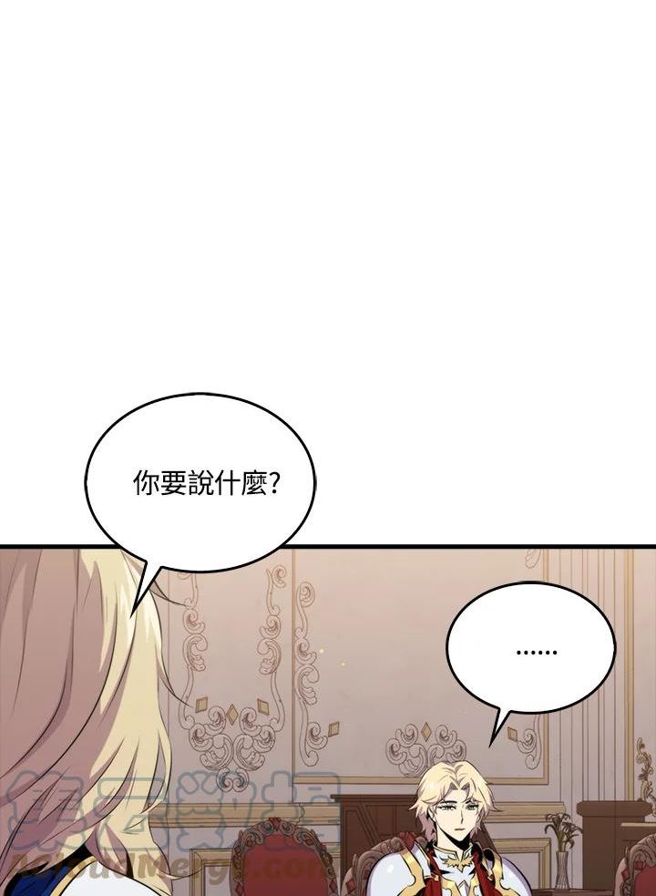 躺平也能登顶200集漫画,第50话85图