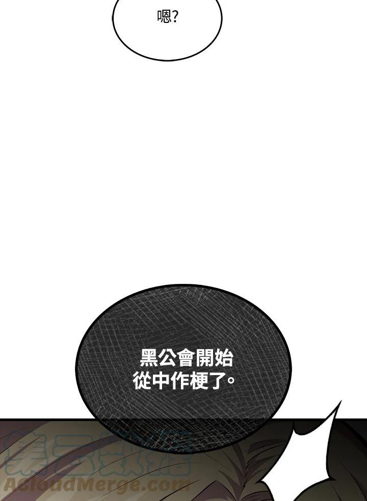 躺平也能登顶200集漫画,第50话89图