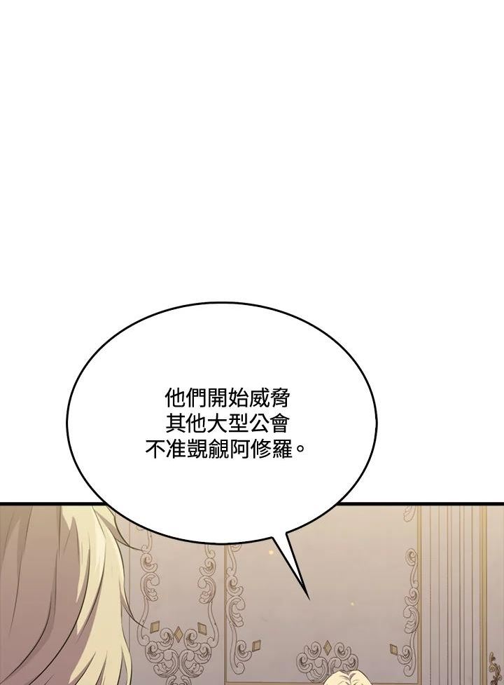 躺平也能登顶200集漫画,第50话95图