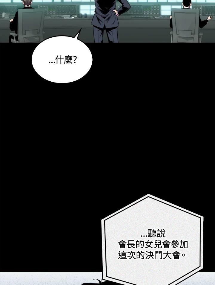 躺平也能登顶200集漫画,第51话11图