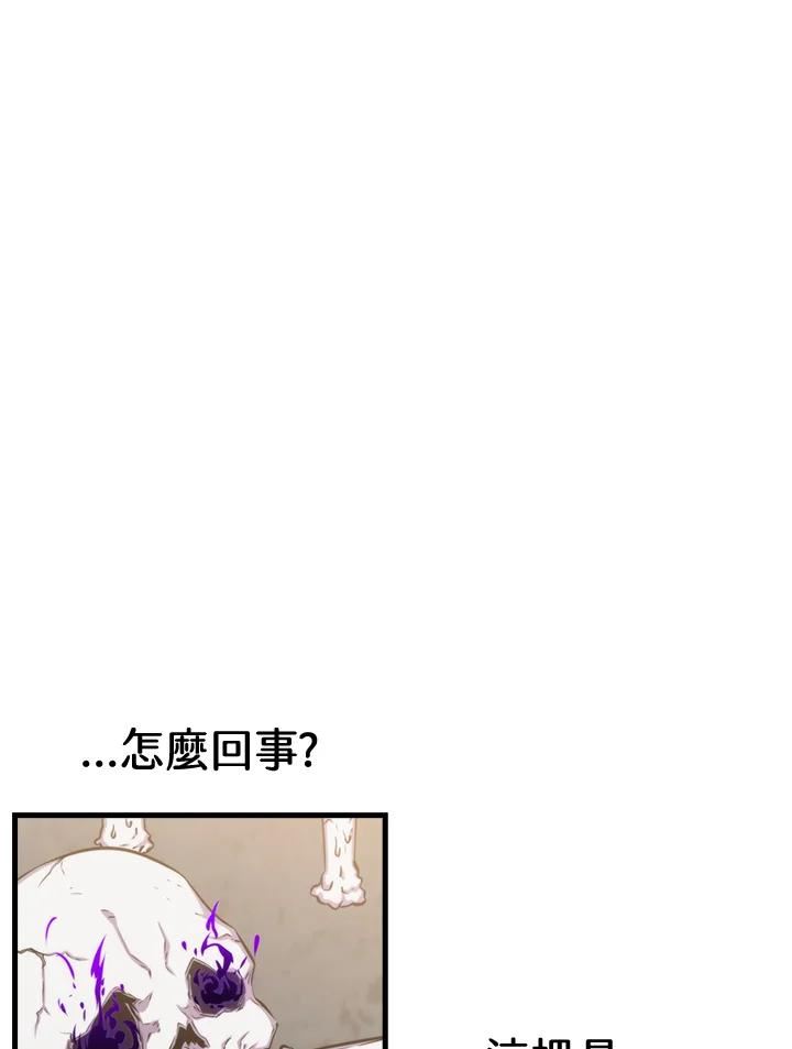 躺平也能登顶200集漫画,第51话16图