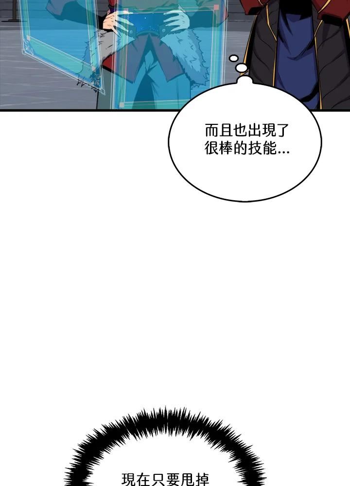 躺平也能登顶200集漫画,第51话34图