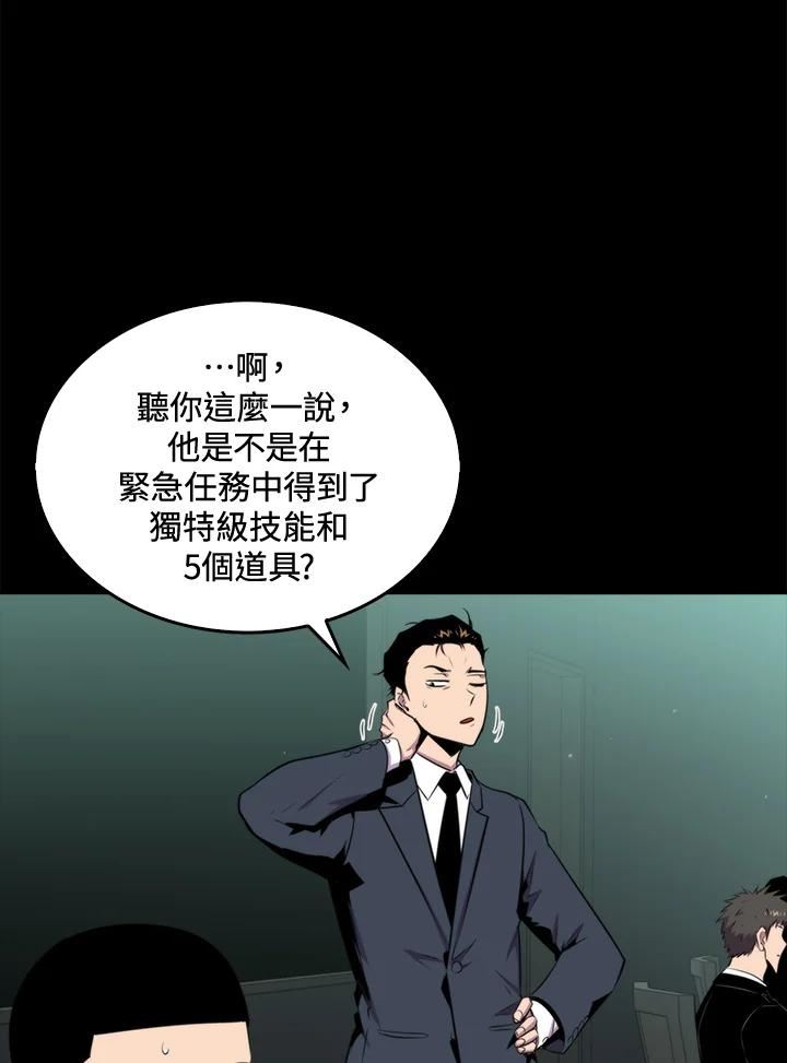 躺平也能登顶200集漫画,第51话4图