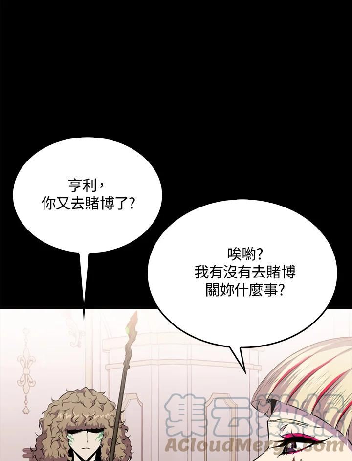 躺平也能登顶200集漫画,第51话65图