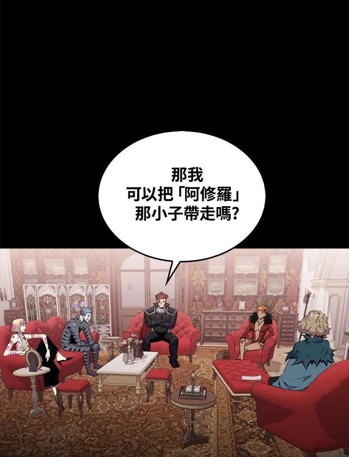 躺平也能登顶200集漫画,第51话67图