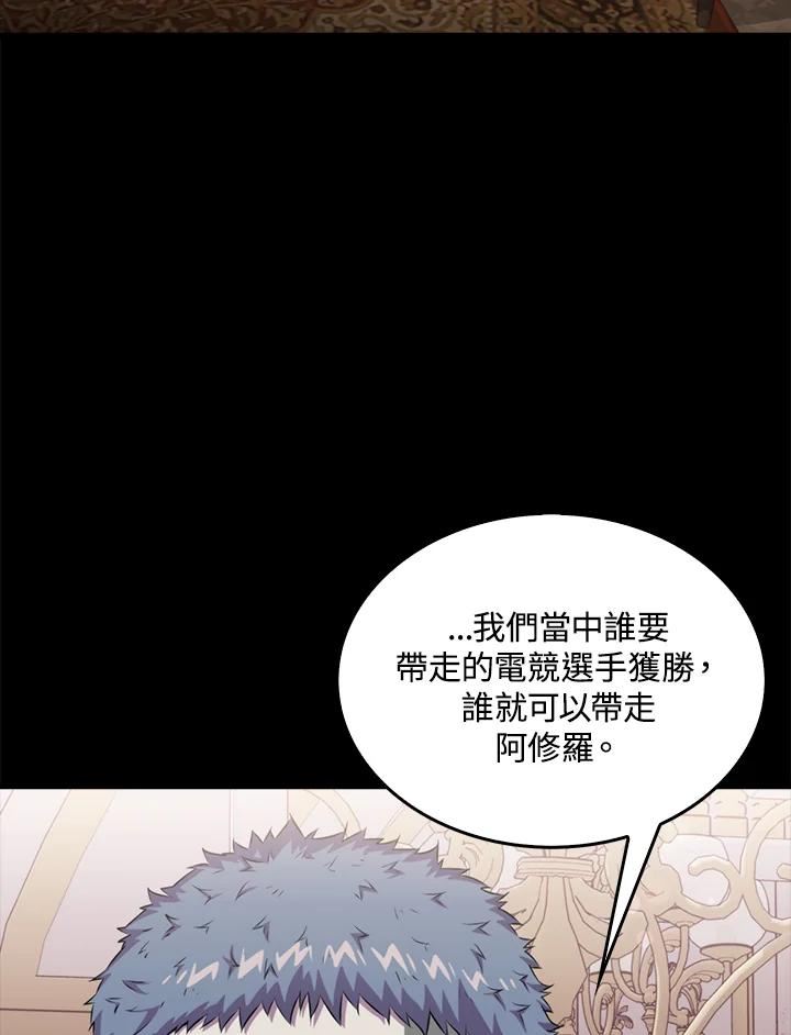 躺平也能登顶200集漫画,第51话68图