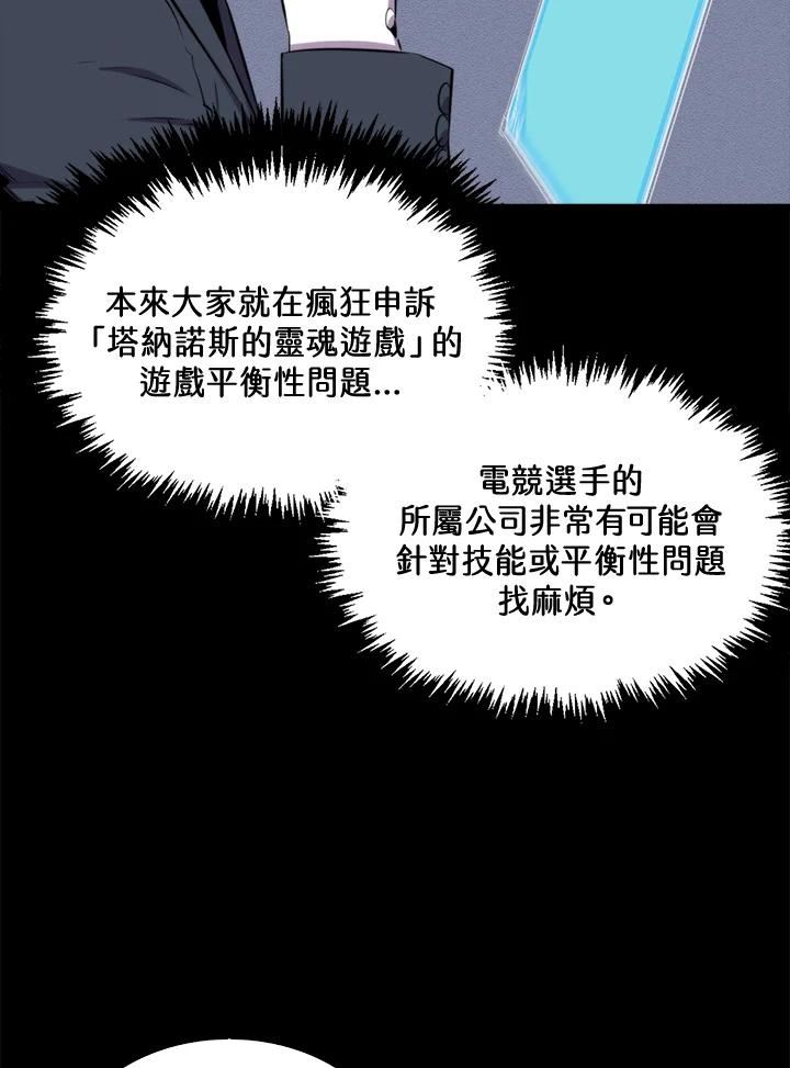 躺平也能登顶200集漫画,第51话7图