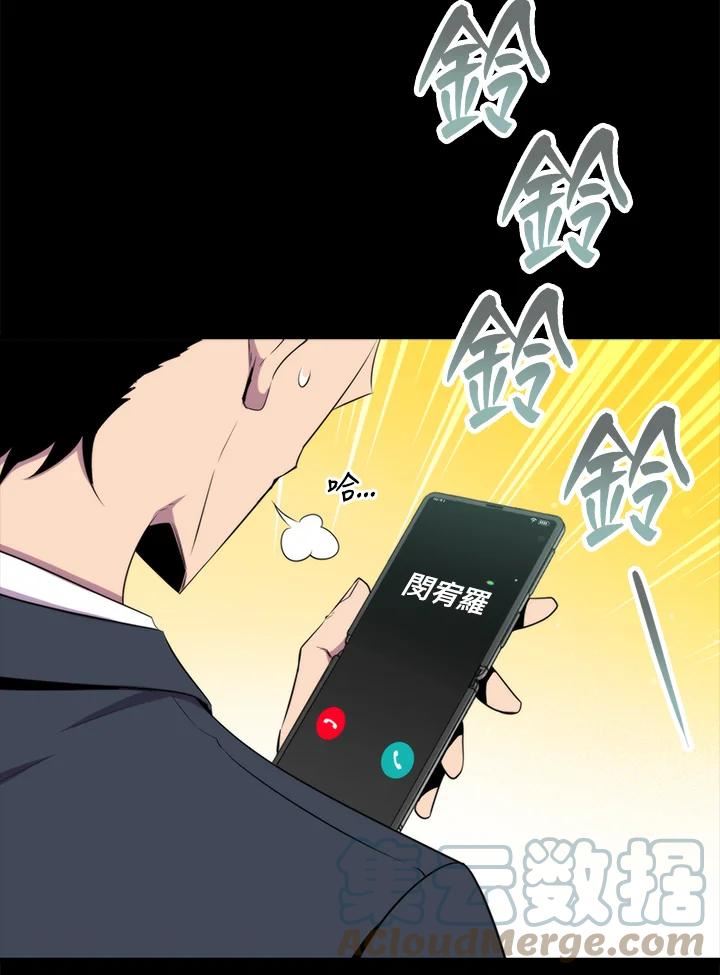 躺平也能登顶200集漫画,第51话9图