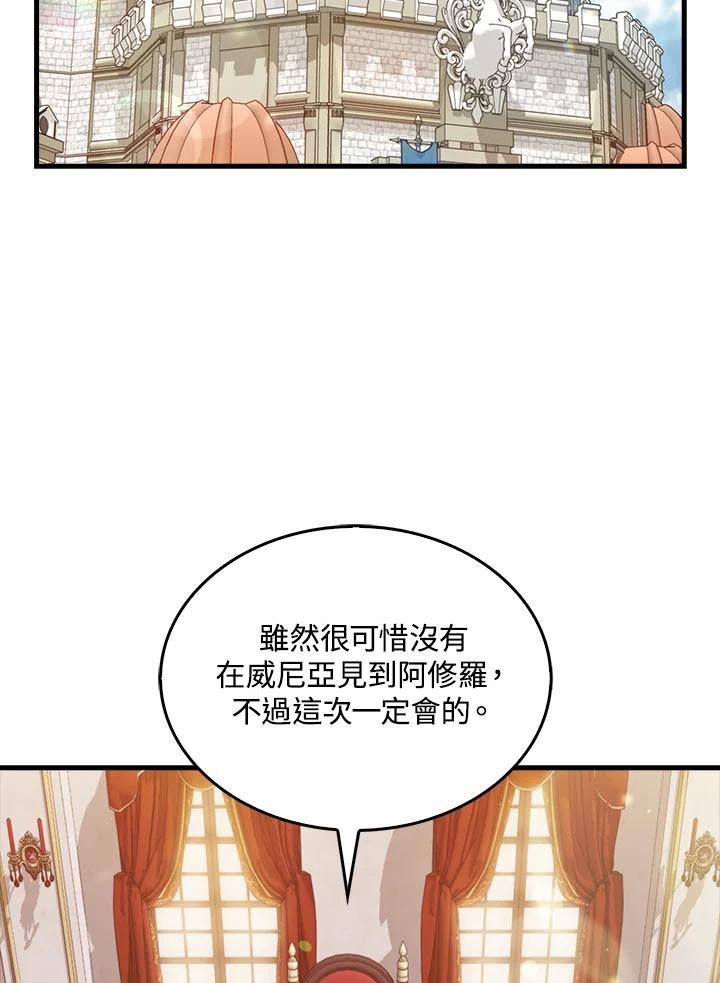 躺平也能登顶200集漫画,第51话92图