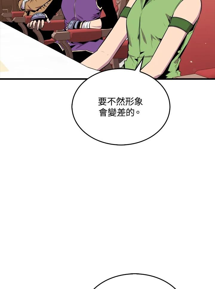 躺平也能登顶200集漫画,第51话95图