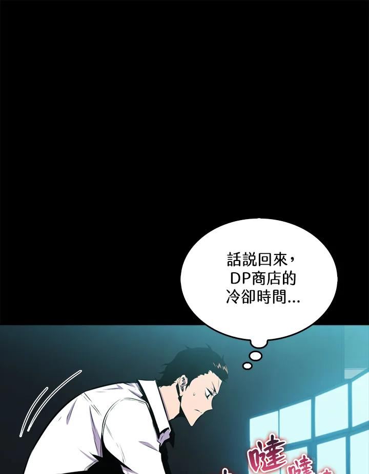 躺平也能登顶200集漫画,第52话12图