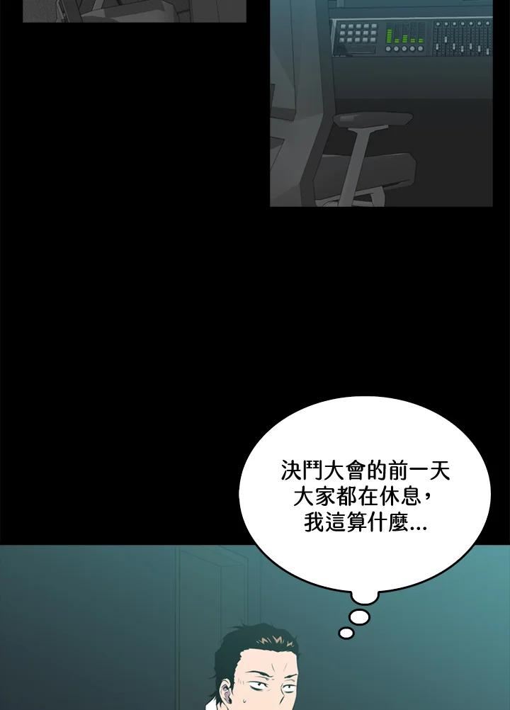 躺平也能登顶200集漫画,第52话3图