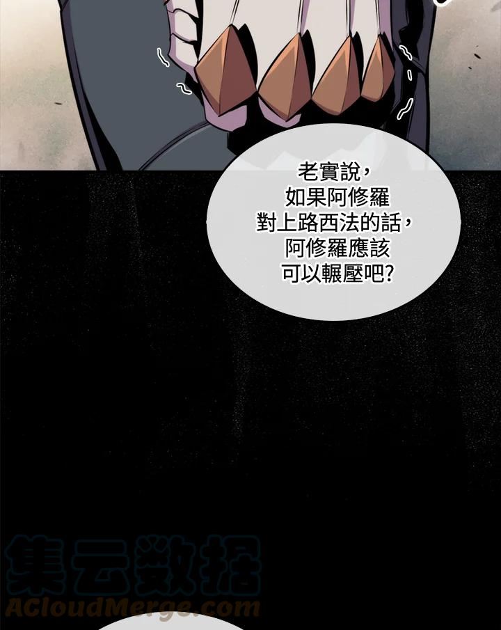 躺平也能登顶200集漫画,第52话97图