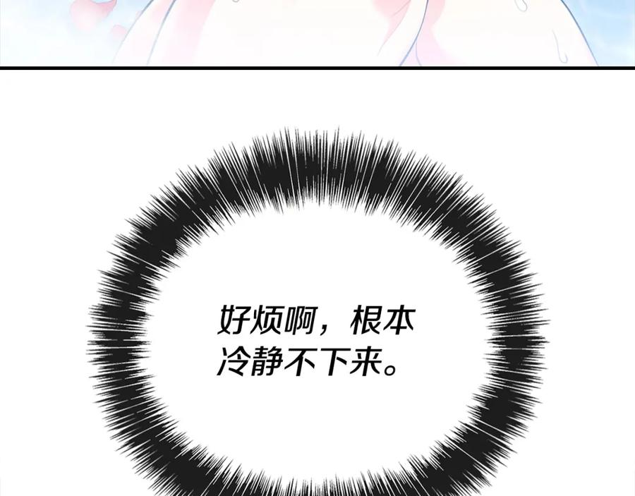 大公女的宠物兽人漫画,第30话 大猫求抱抱40图