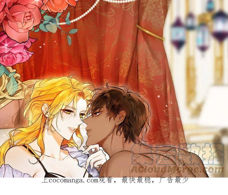 大公女的宠物兽人漫画,第一季完结话 当大马，驮老婆！1图