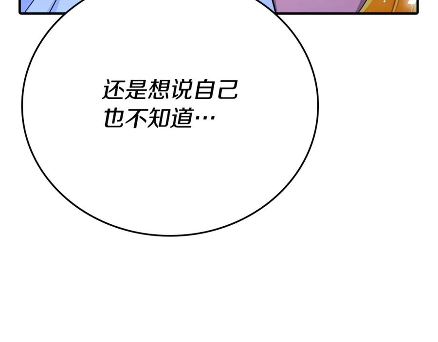 大公女的宠物兽人漫画,第一季完结话 当大马，驮老婆！58图