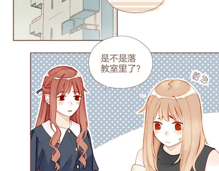 星星不可见漫画,第24话 落在角落里（上）2图