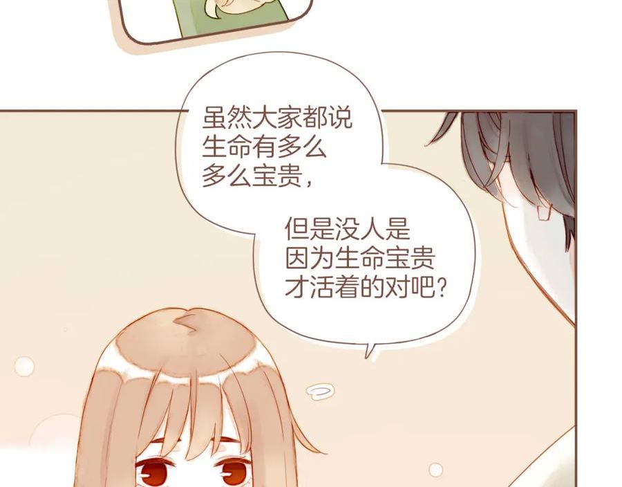 星星不可见漫画,第24话 落在角落里（上）59图