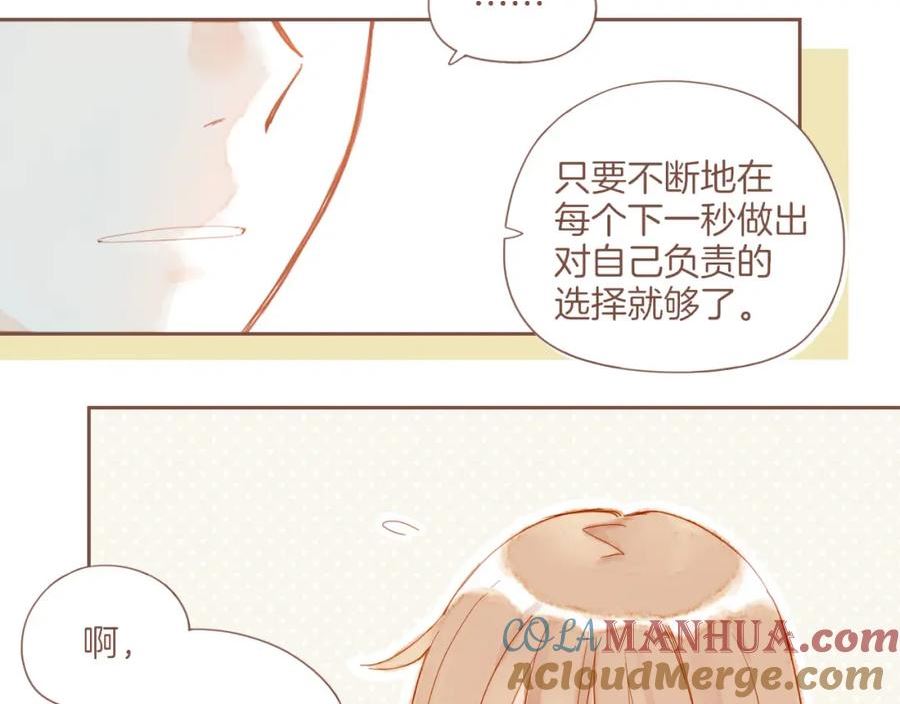 星星不可见漫画,第24话 落在角落里（上）67图