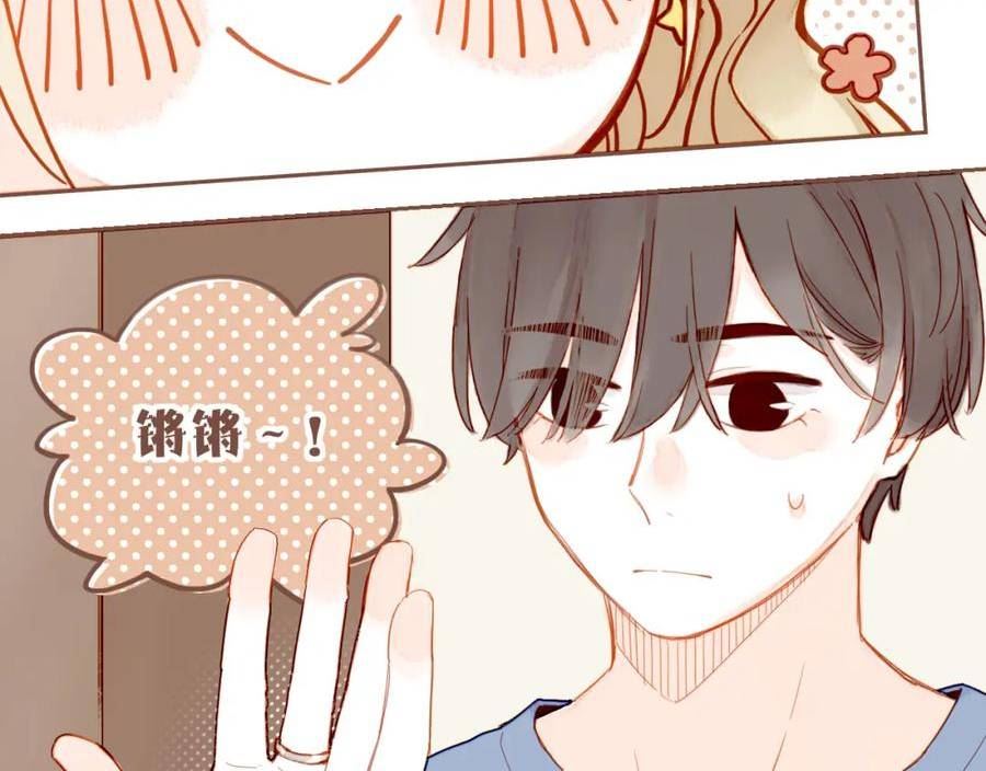 星星不可见漫画,第30话 那就作为朋友……（上）12图