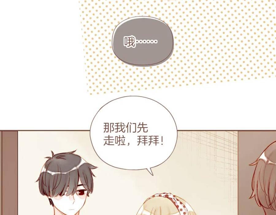 星星不可见漫画,第30话 那就作为朋友……（上）18图