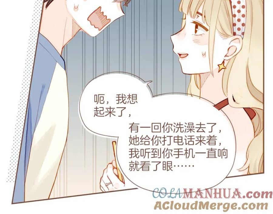 星星不可见漫画,第30话 那就作为朋友……（上）40图