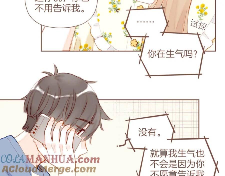 星星不可见漫画,第30话 那就作为朋友……（上）76图