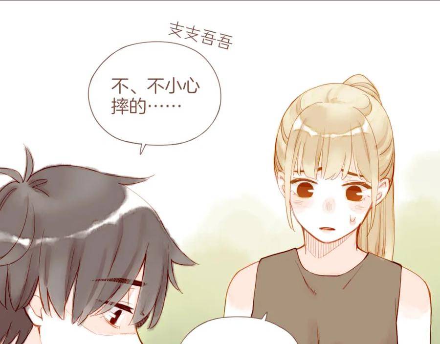 星星不可见漫画,第19话 既然扔不了，那就藏起来（下）11图