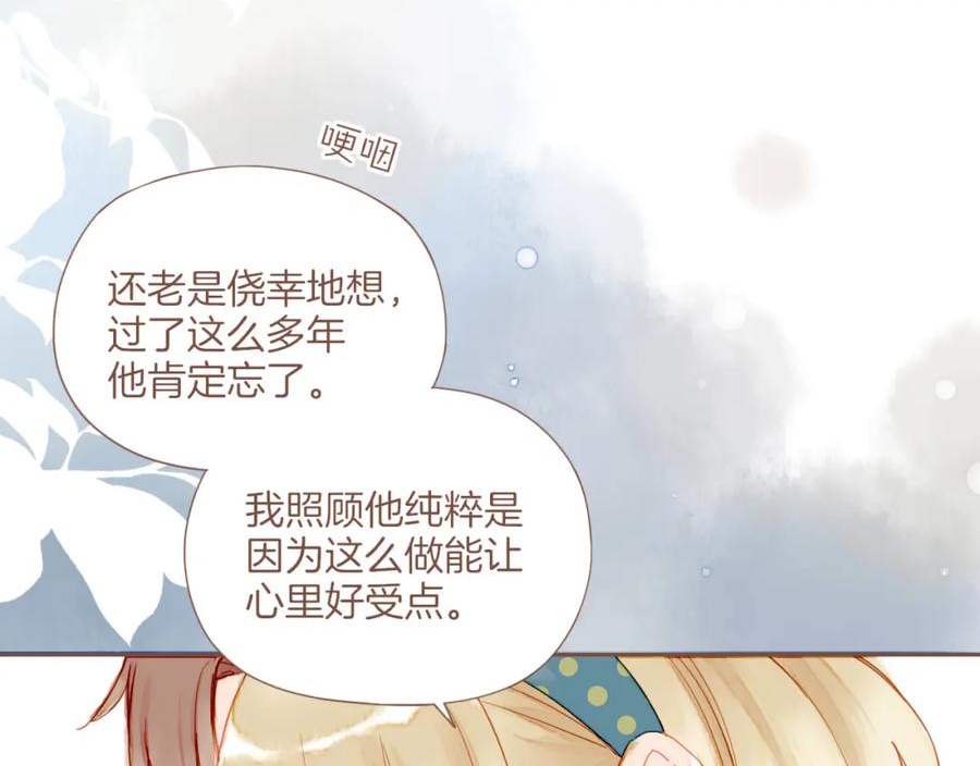 星星不可见漫画,第19话 既然扔不了，那就藏起来（下）38图