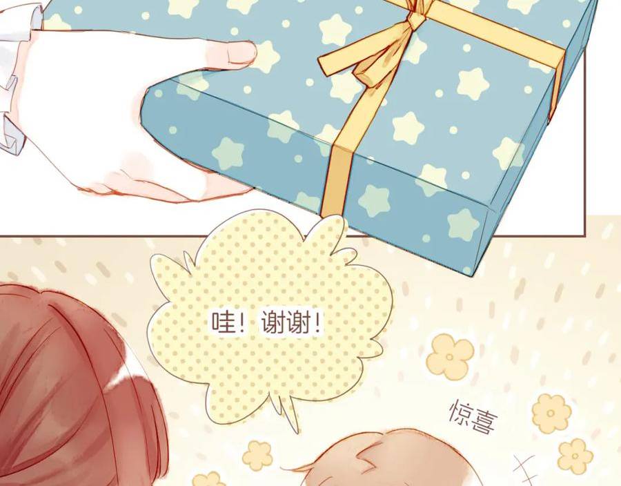 星星不可见漫画,第19话 既然扔不了，那就藏起来（下）44图