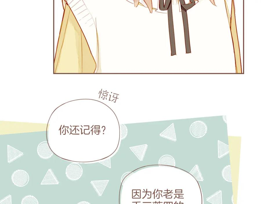 星星不可见漫画,第19话 既然扔不了，那就藏起来（下）72图