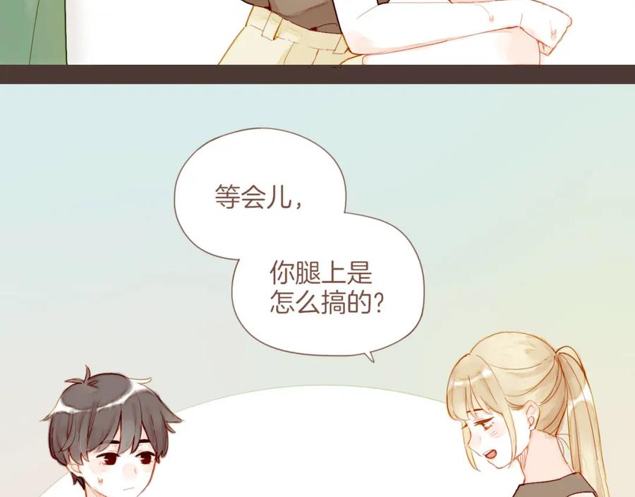 星星不可见漫画,第19话 既然扔不了，那就藏起来（下）8图