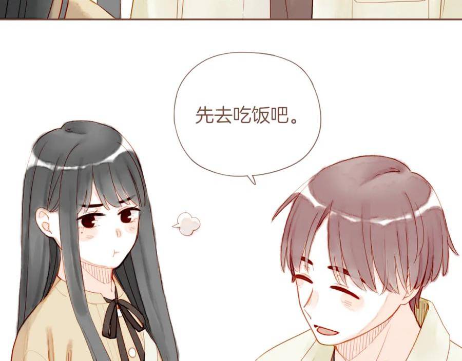 星星不可见漫画,第20话 咖啡加糖也还是苦的（上）44图