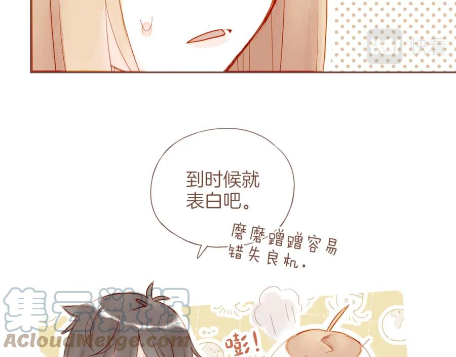 星星不可见漫画,第20话 咖啡加糖也还是苦的（上）76图