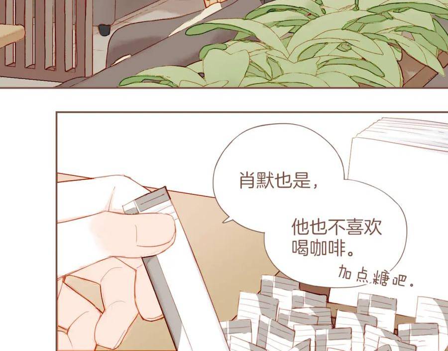 星星不可见漫画,第21话 咖啡加糖也还是苦的（下）44图