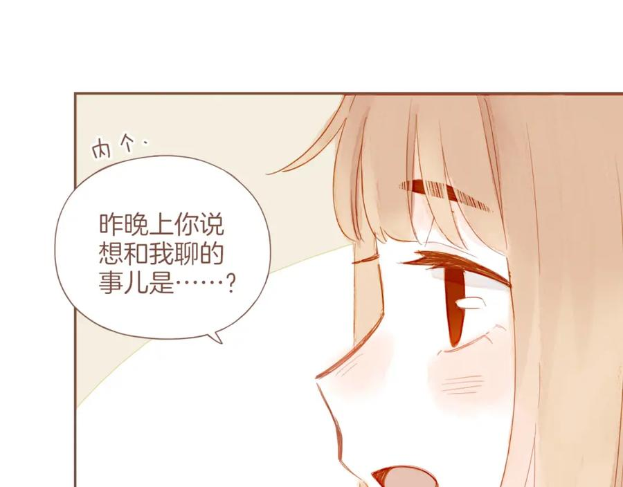 星星不可见漫画,第21话 咖啡加糖也还是苦的（下）51图