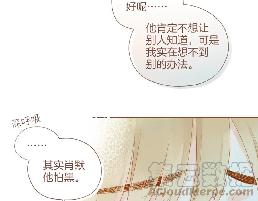 星星不可见漫画,第21话 咖啡加糖也还是苦的（下）61图