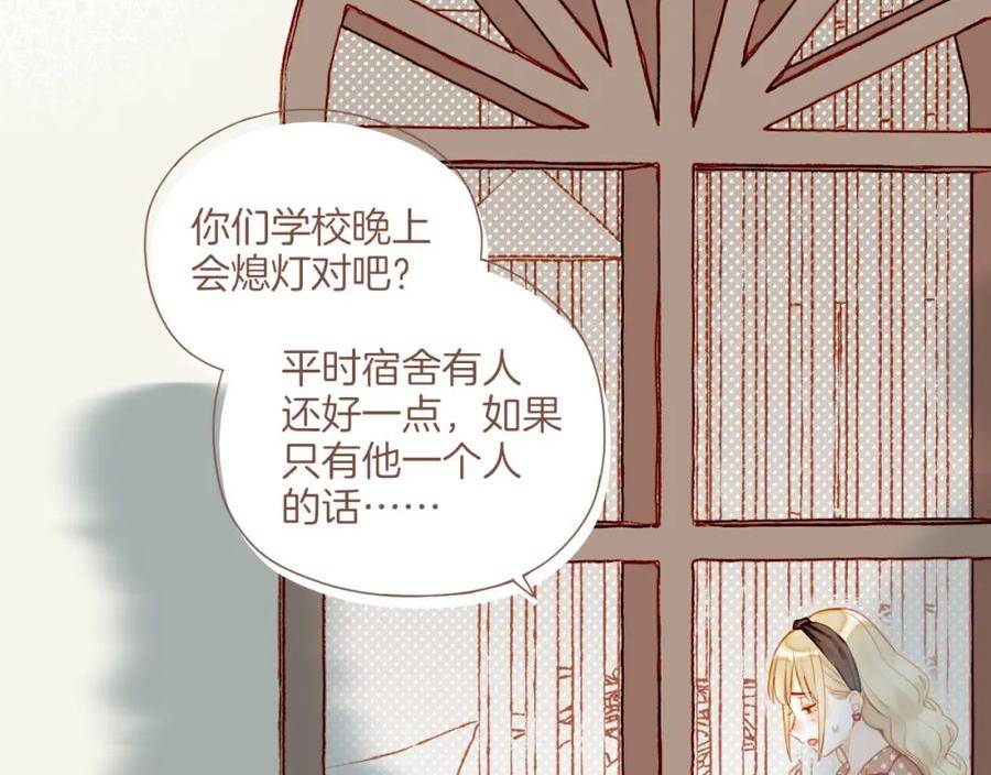 星星不可见漫画,第21话 咖啡加糖也还是苦的（下）65图