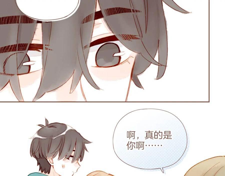 星星不可见漫画,第23话 今天去动物园，很开心！（下）20图