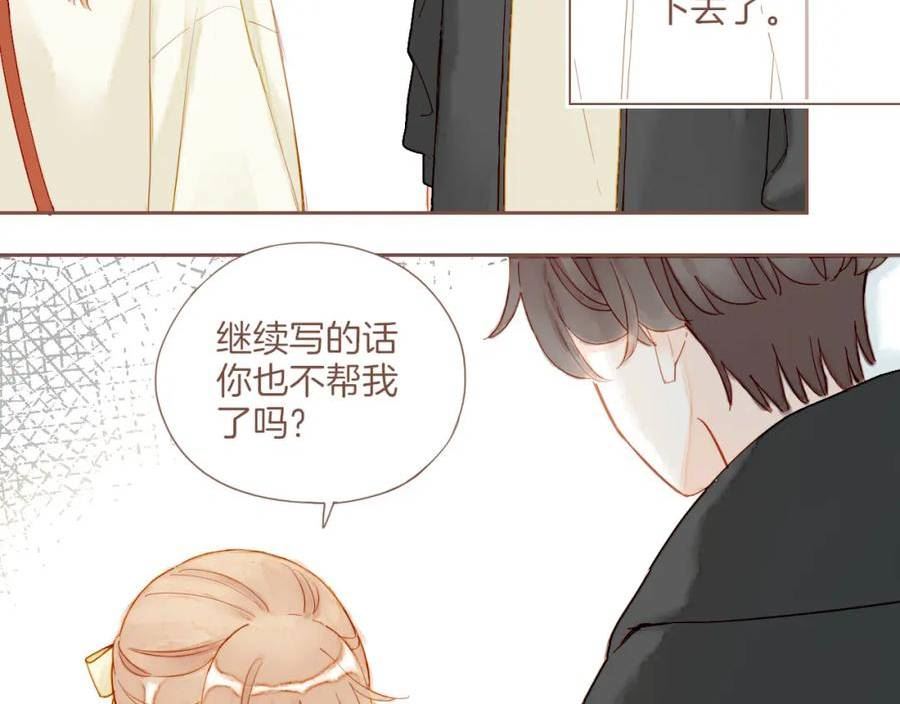 星星不可见漫画,第23话 今天去动物园，很开心！（下）60图