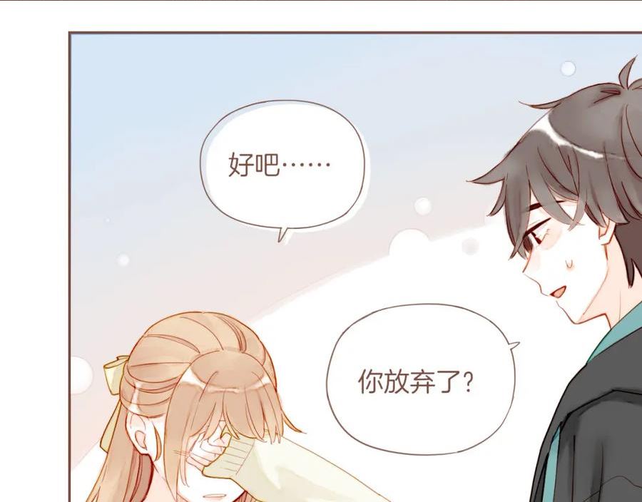 星星不可见漫画,第23话 今天去动物园，很开心！（下）63图