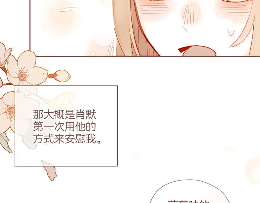 星星不可见漫画,第23话 今天去动物园，很开心！（下）98图