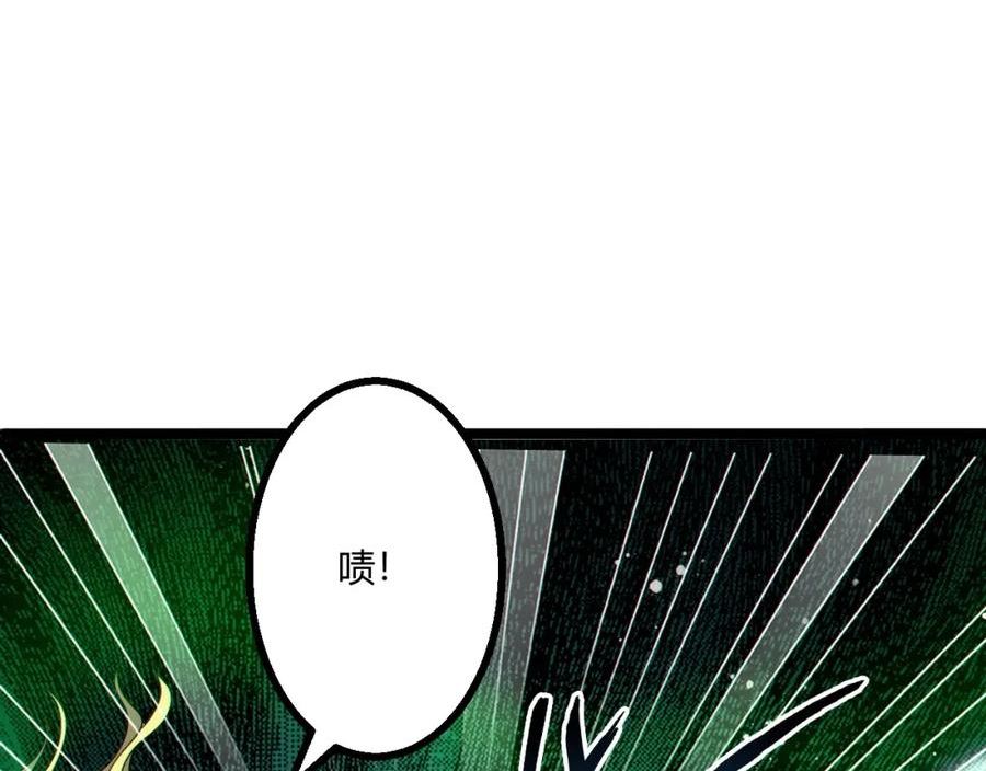 吞下魔神后我开始进化漫画免费下拉式阅读漫画,第11话 契约15图