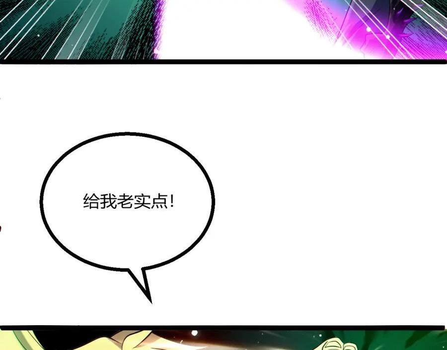 吞下魔神后我开始进化漫画免费下拉式阅读漫画,第11话 契约17图