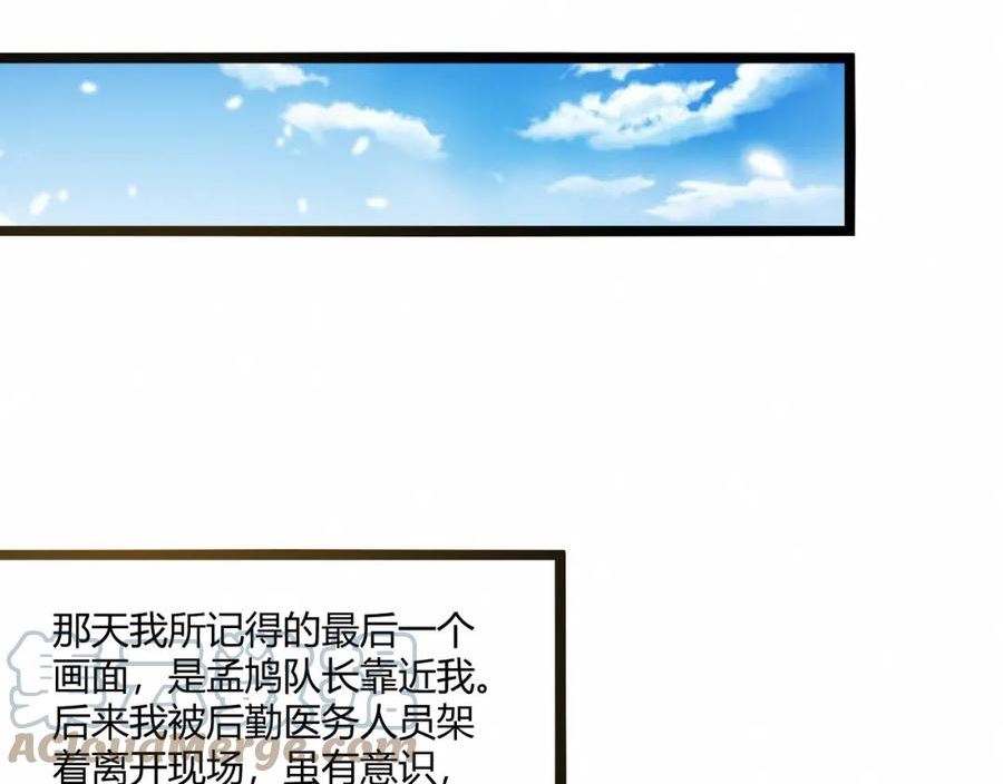 吞下魔神后我开始进化漫画免费下拉式阅读漫画,第11话 契约64图