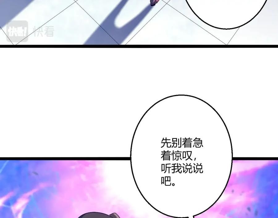 吞下魔神后我开始进化漫画免费下拉式阅读漫画,第12话 渊之地107图