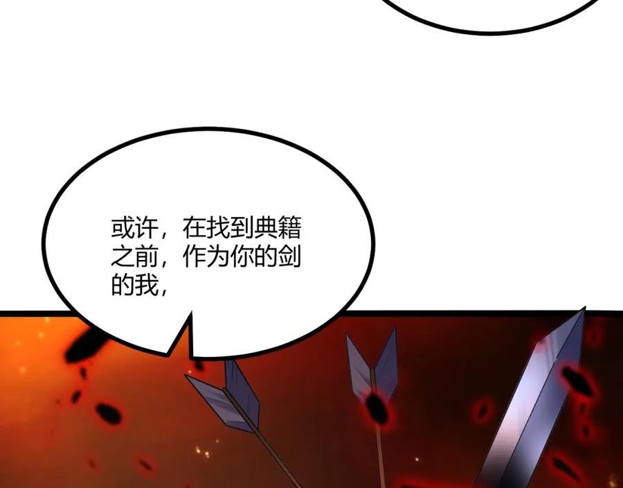 吞下魔神后我开始进化漫画免费下拉式阅读漫画,第12话 渊之地26图