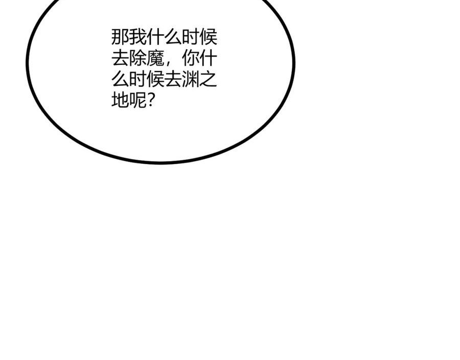 吞下魔神后我开始进化漫画免费下拉式阅读漫画,第12话 渊之地35图