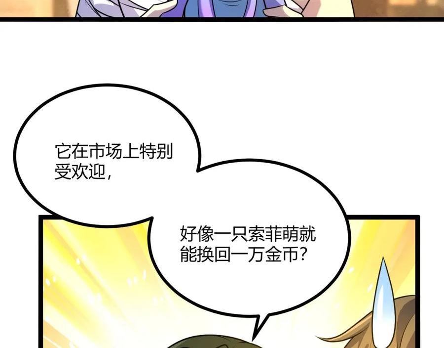 吞下魔神后我开始进化漫画免费下拉式阅读漫画,第12话 渊之地72图